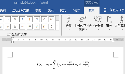 数式のリストから入力