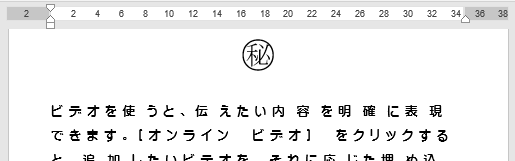 囲い文字を追加した文書