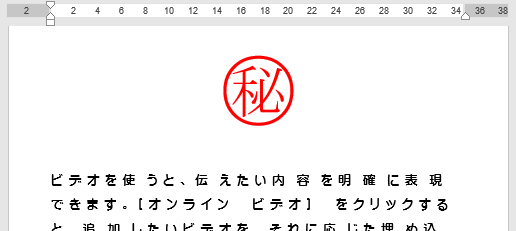 フォントサイズと色を変更した文字