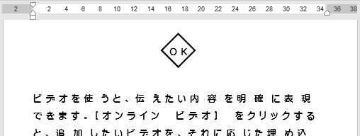 囲い文字を挿入することができた