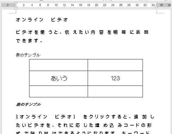 Wordファイルが挿入できた