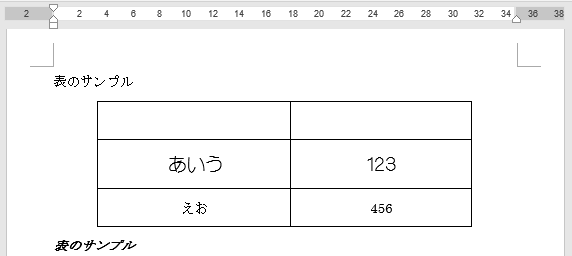 別のWordウィンドウが開く