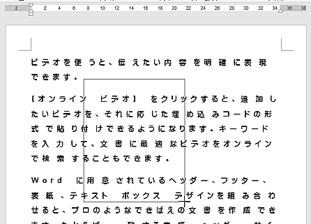 文章内でドラッグしテキストボックスを配置する