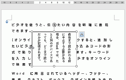 テキストボックスに入力する