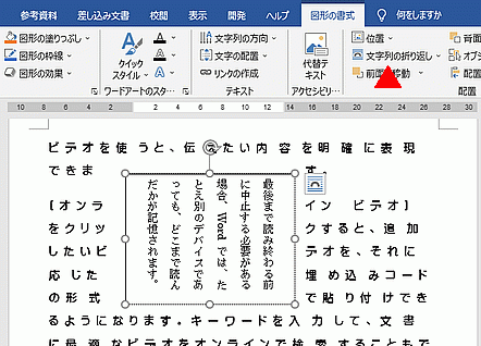 文字列の折り返しを設定した文書