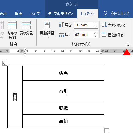 セルのサイズ グループの右下ボタンをクリックする