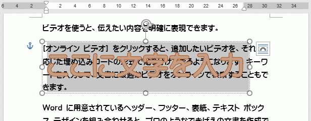 「ここに文字を入力」と表示されたワードアート