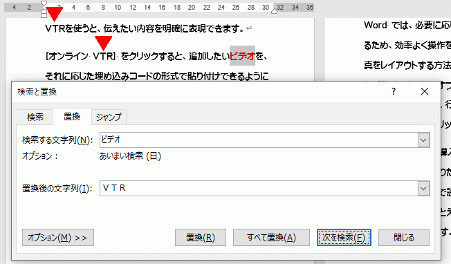 置換えた結果