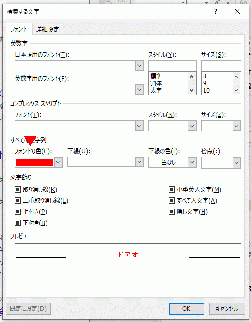 検索する書式を指定する