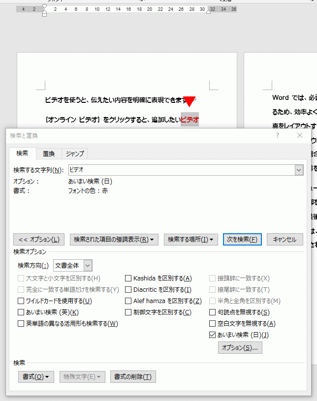 指定した書式の文字列が検索できる