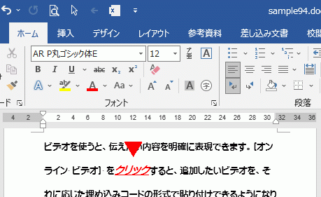 書式設定した文書