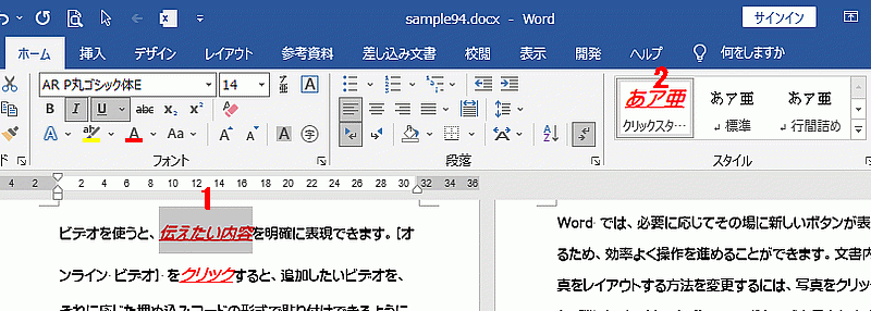 スタイルの適用方法