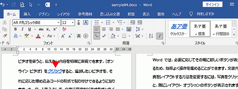 スタイルが反映された文書