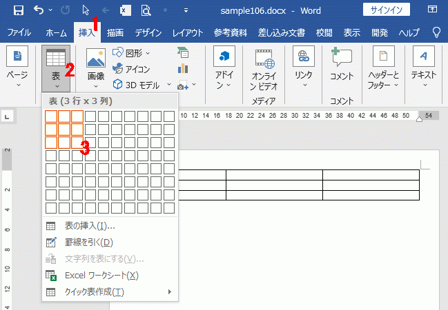 リボンの挿入をクリックする