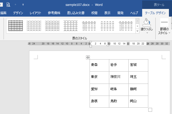 スタイルを削除すると適用していた表も解除される