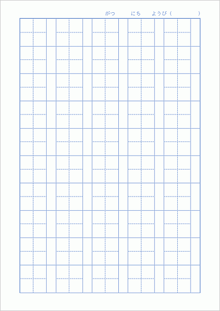 ふりがな枠と十字ガイド付き漢字ノートのテンプレート