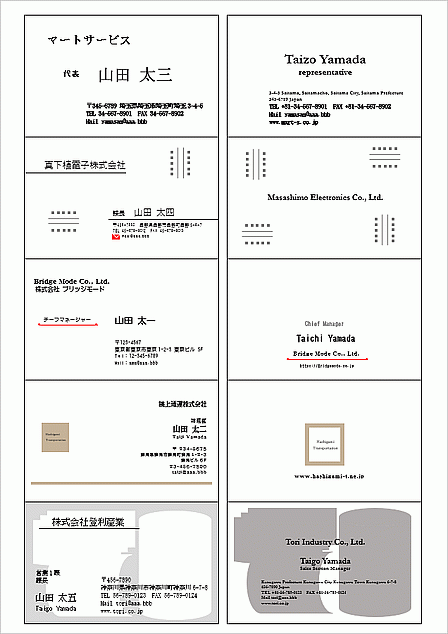 名刺のテンプレート 表裏5種類・枠線あり A4縦