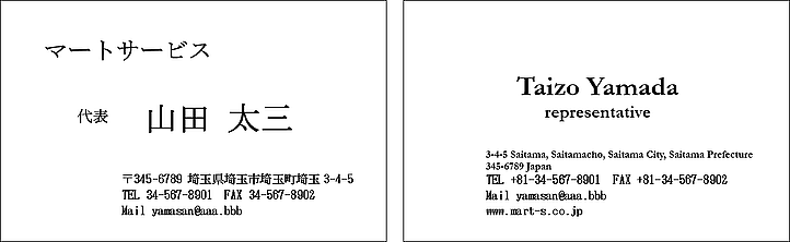 シンプルな名刺のテンプレート