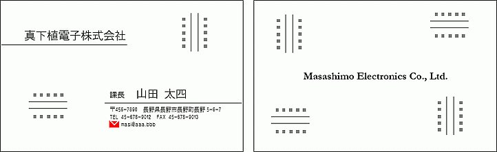 電子部品のイラスト入り名刺のテンプレート