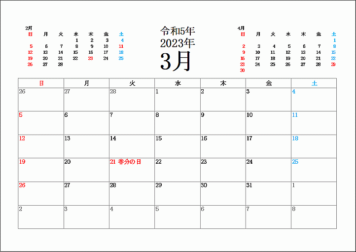 カレンダー2023年3月のテンプレート A4横