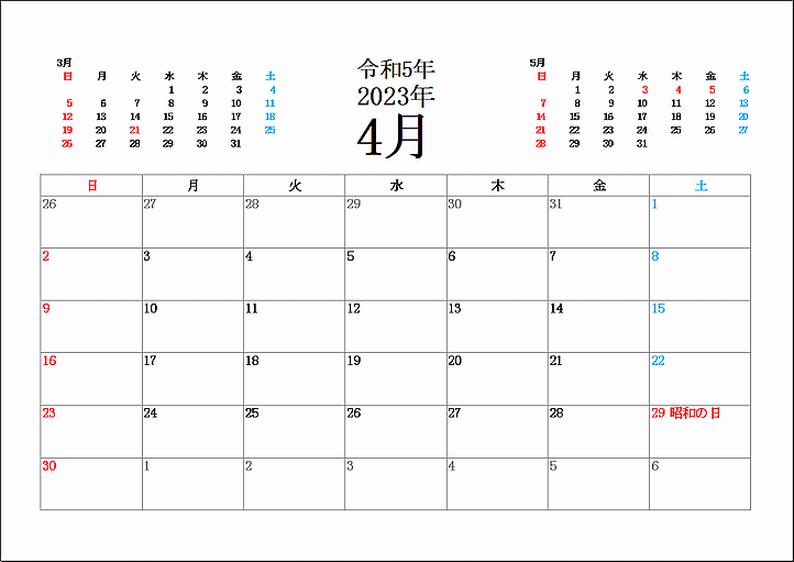 カレンダー2023年4月のテンプレート A4横