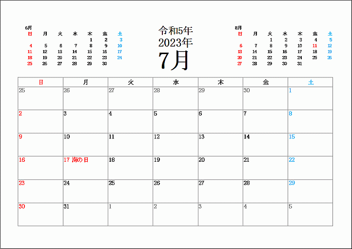 カレンダー2023年7月のテンプレート A4横