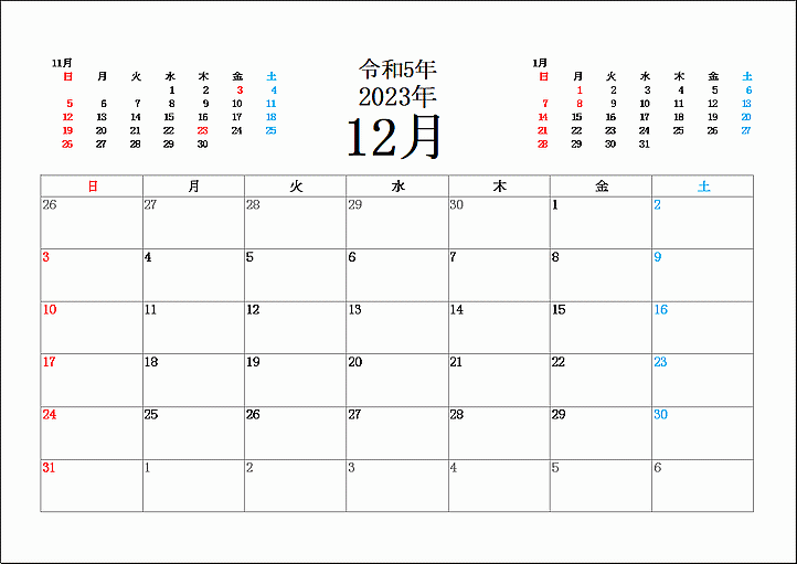 カレンダー2023年12月のテンプレート A4横