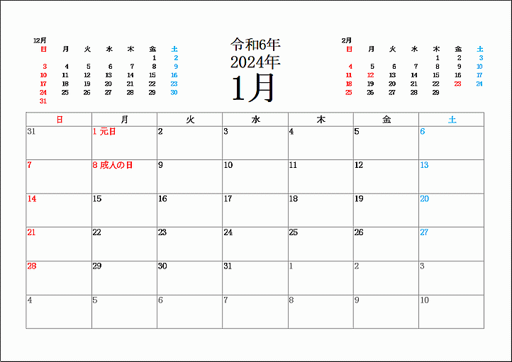 カレンダー2024年1月のテンプレート A4横