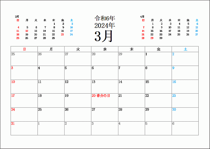 カレンダー2024年3月のテンプレート A4横