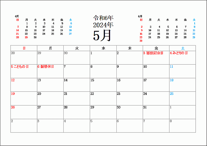カレンダー2024年5月のテンプレート A4横