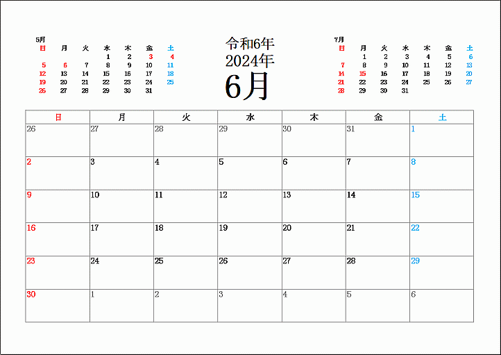 カレンダー2024年6月のテンプレート A4横
