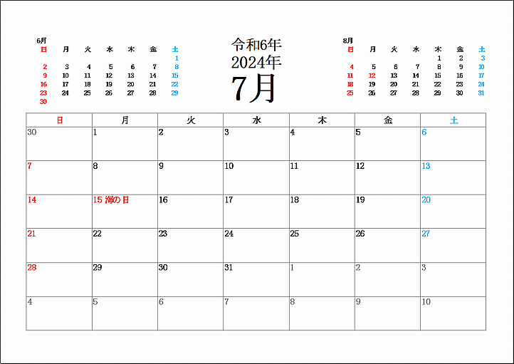 カレンダー2024年7月のテンプレート A4横