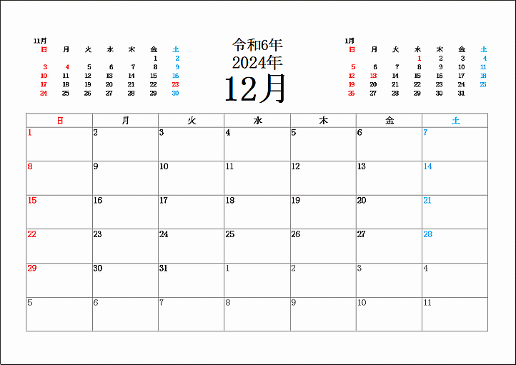 カレンダー2024年12月のテンプレート A4横