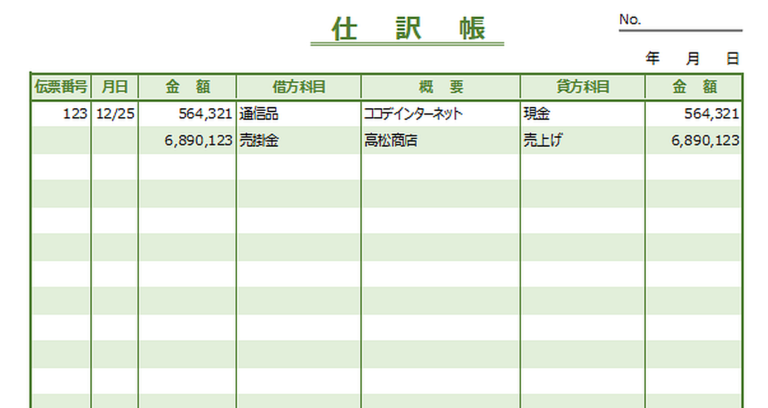 仕訳帳|Excelテンプレートの無料ダウンロード・手書きとExcel入力 - Excel・Word基礎講座とテンプレート