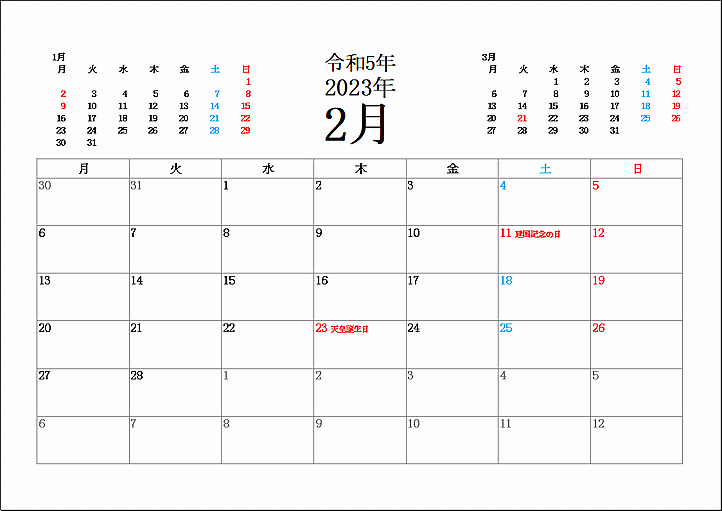 2023年2月の月曜始りカレンダー