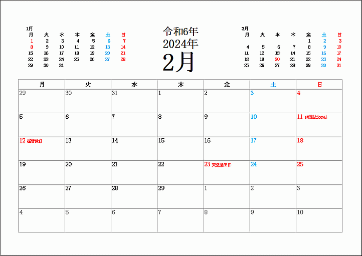 2024年2月の月曜始りカレンダー