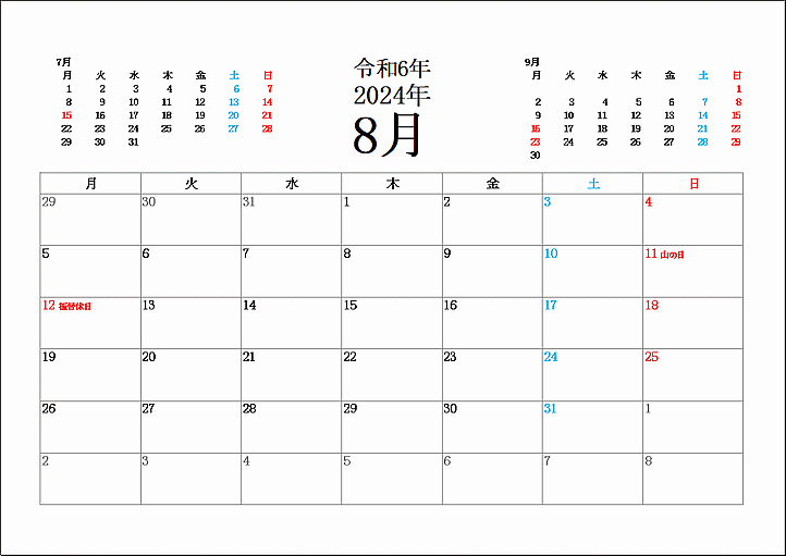 2024年8月の月曜始りカレンダー