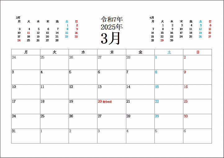 月曜始り2025年3月カレンダー