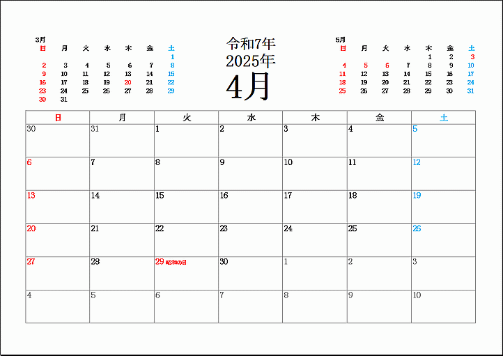 日曜始り2025年4月カレンダー