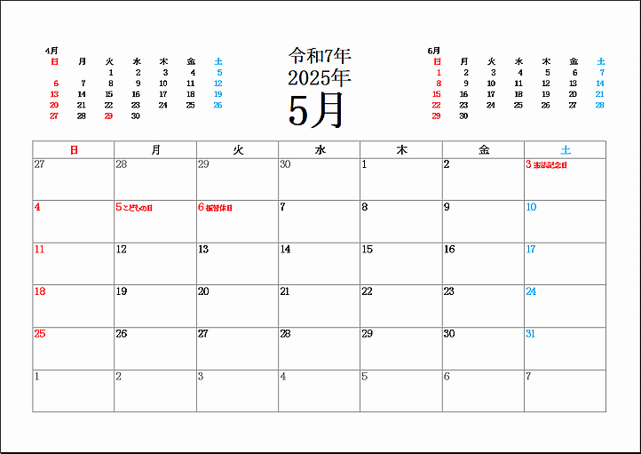 日曜始り2025年5月カレンダー