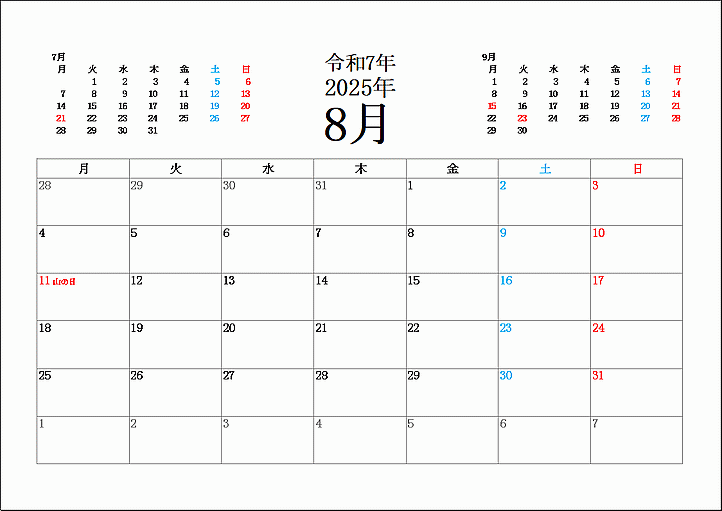 月曜始り2025年8月カレンダー