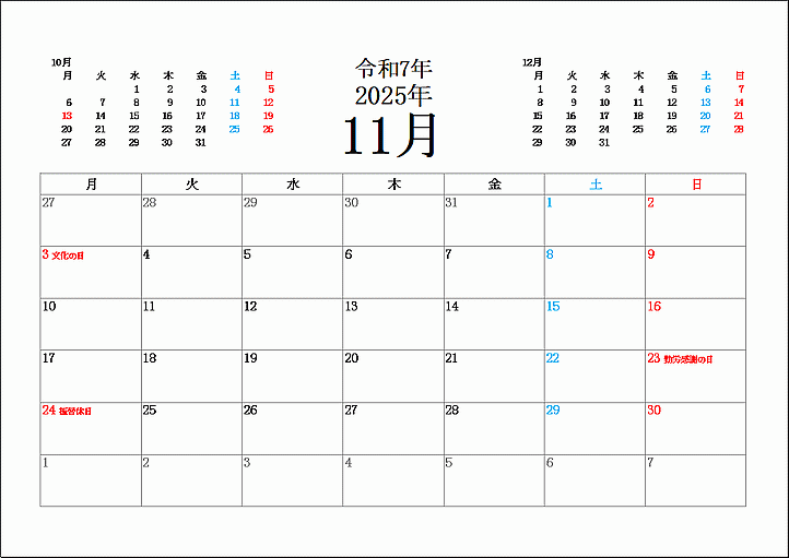 月曜始り2025年11月カレンダー
