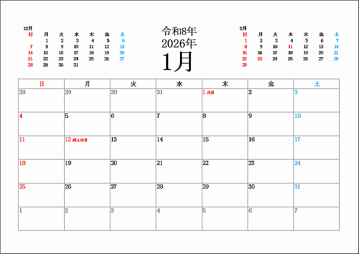 2026年1月の無料カレンダー