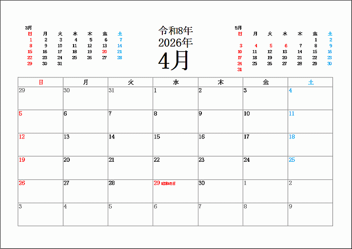 2026年4月の無料カレンダー