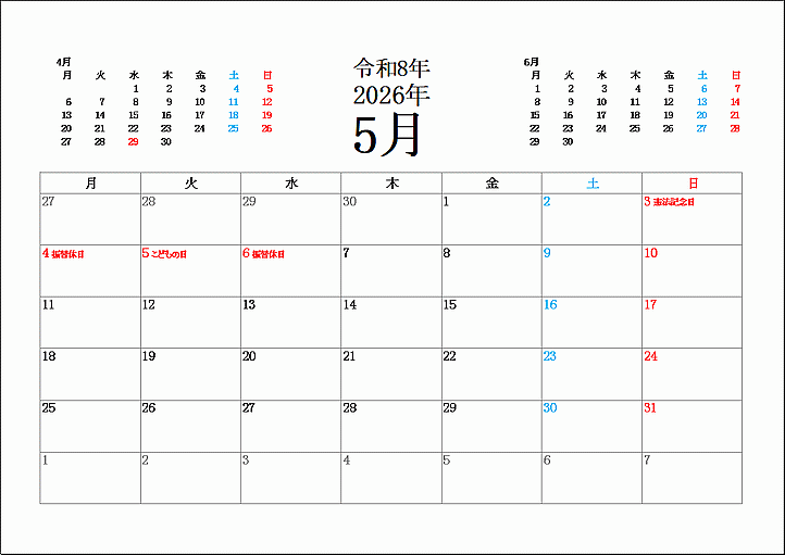 月曜始り2026年5月の無料カレンダー
