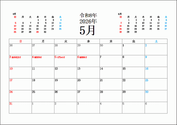 2026年5月の無料カレンダー
