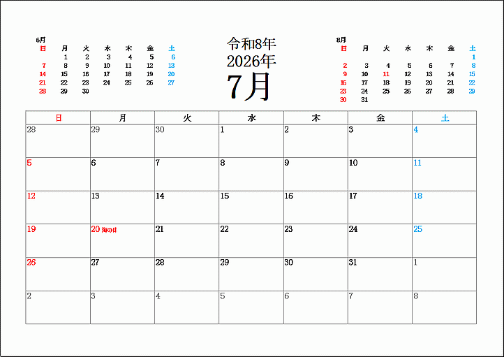 2026年7月の無料カレンダー