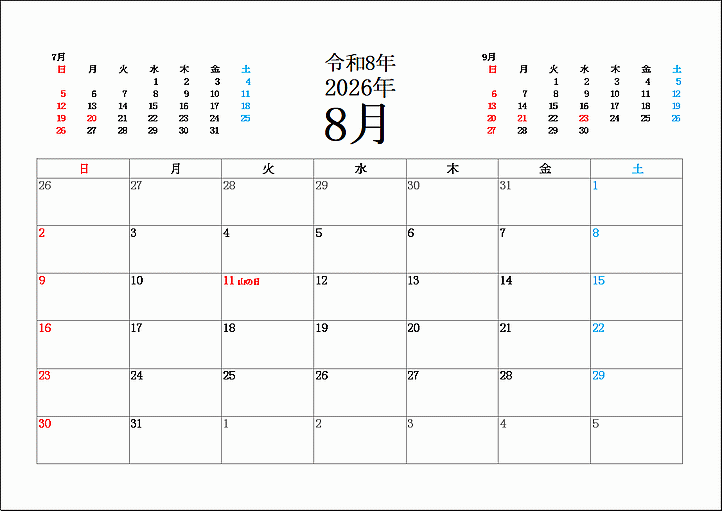 2026年8月の無料カレンダー
