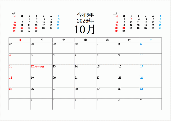 2026年10月の無料カレンダー