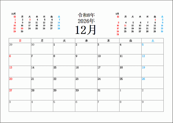 2026年12月の無料カレンダー